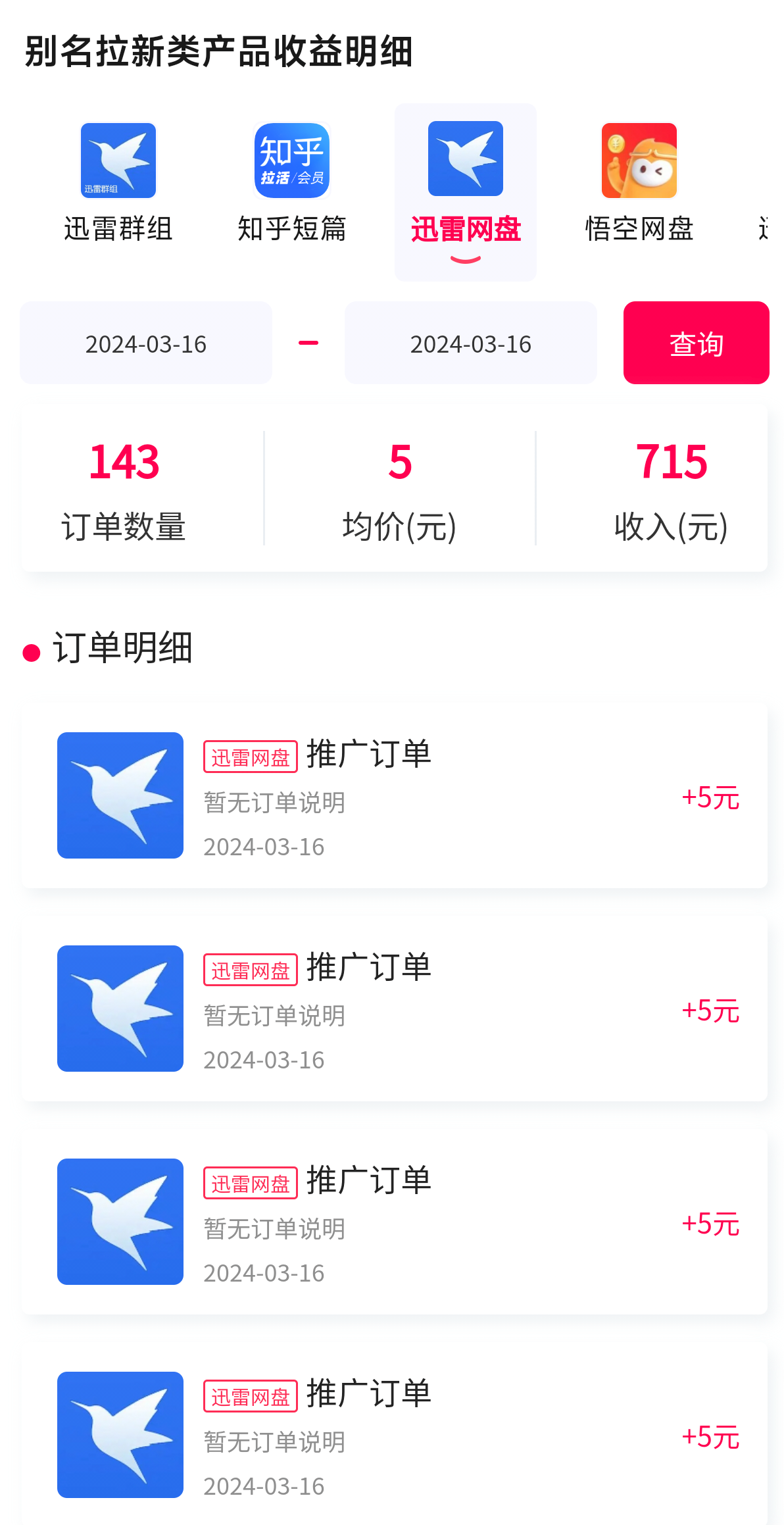 1711077379-3dee43cc4d387a2