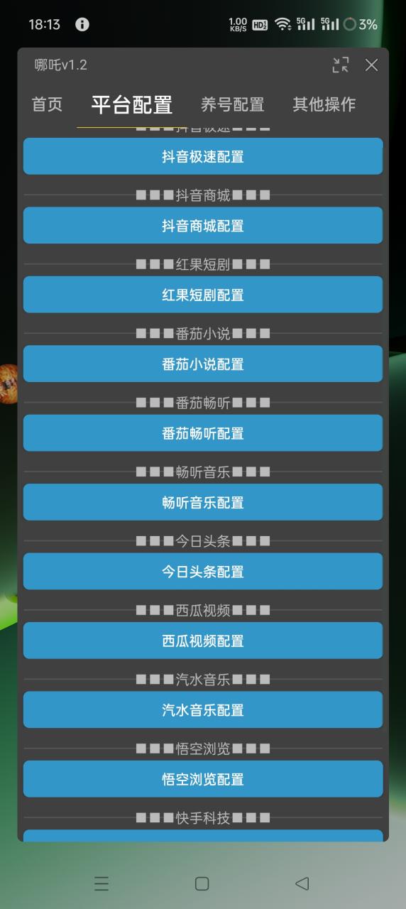 8568bf954486300