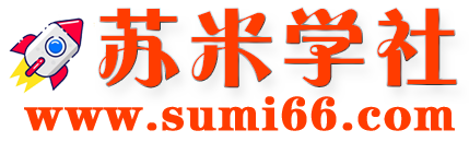 苏米学社